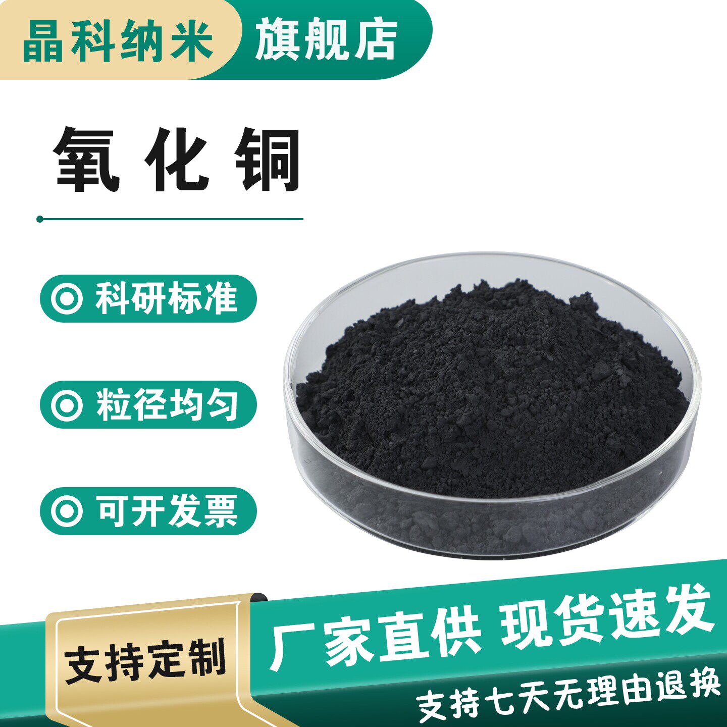 氧化铜粉末 球形氧化铜粉末 CuO催化剂 微米氧化铜纳米氧化铜粉末