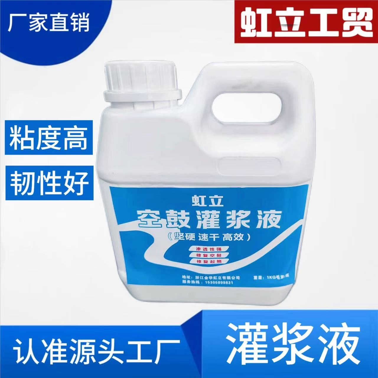 瓷砖空鼓专用胶强力灌浆
