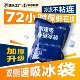 双侧自吸水冰袋快递专用冷冻一次性重复使用家用保鲜冷敷生物冰包