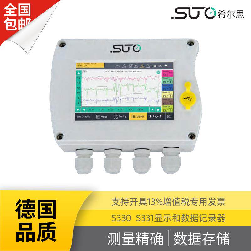 S330S331彩色触摸屏多通道输入输出数据显示记录仪SUTO