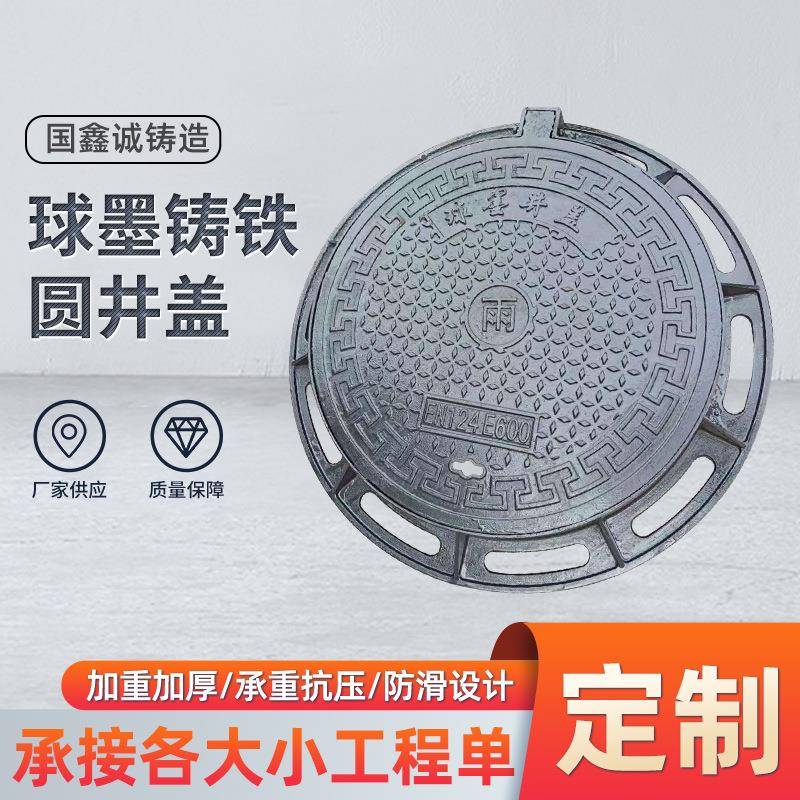 厂家下水道雨水圆形电力沙井700*800双层重型井盖D400加重井盖