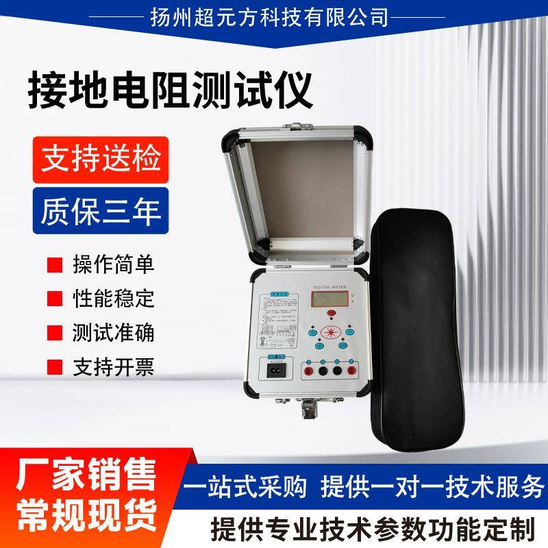 数字式接地电阻测试仪表量地桩数字便携式地线保护