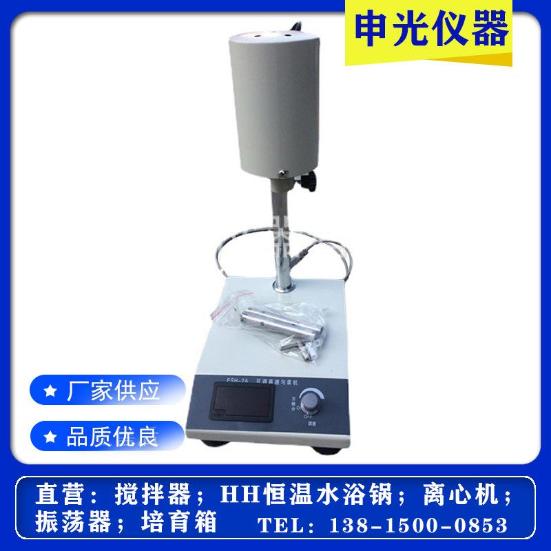 FSH-2A可调高速匀浆机实验室数显均质器高速电动匀浆机