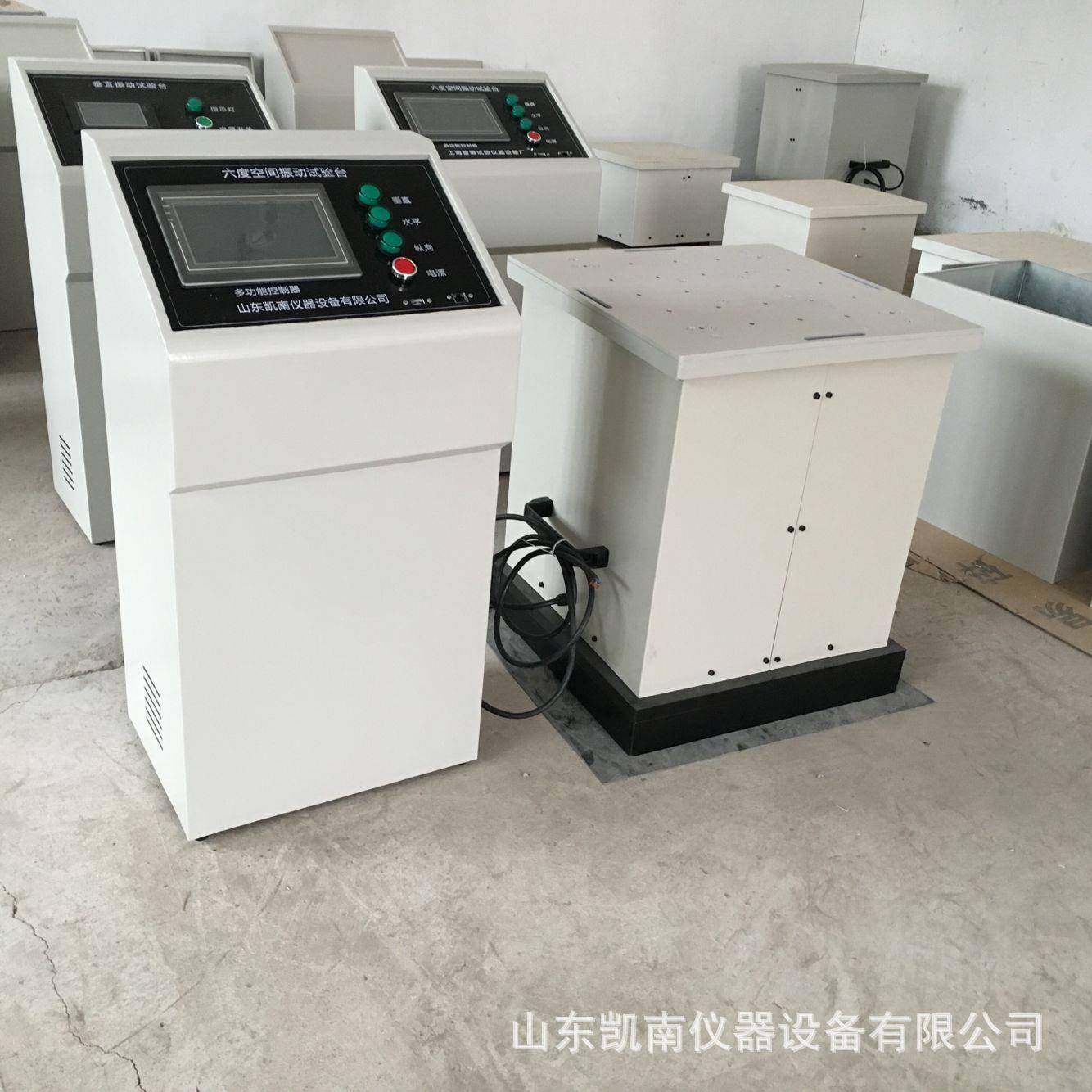 电磁振动台三轴向电磁振动台六度空间振动台