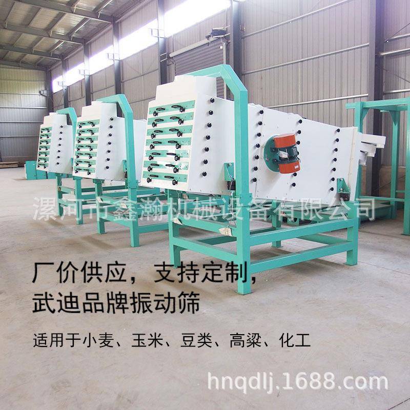 小麦玉米振动分级筛小麦稻谷清理分级筛特殊物料筛选直线振动筛