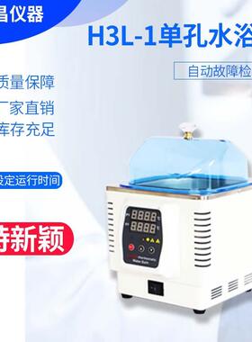 单孔水浴锅HH-1恒温水浴加热磁力搅拌恒温水箱数显恒温水浴锅