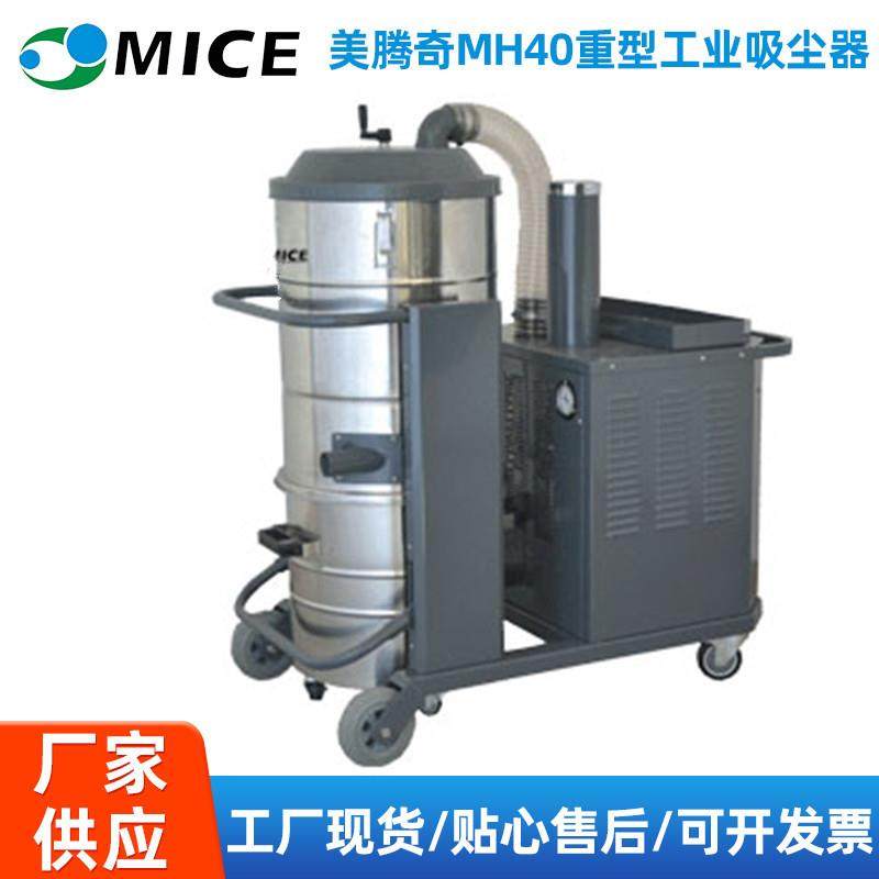 厂家销售工业吸尘器重型吸尘机医药吸尘器欢迎咨询