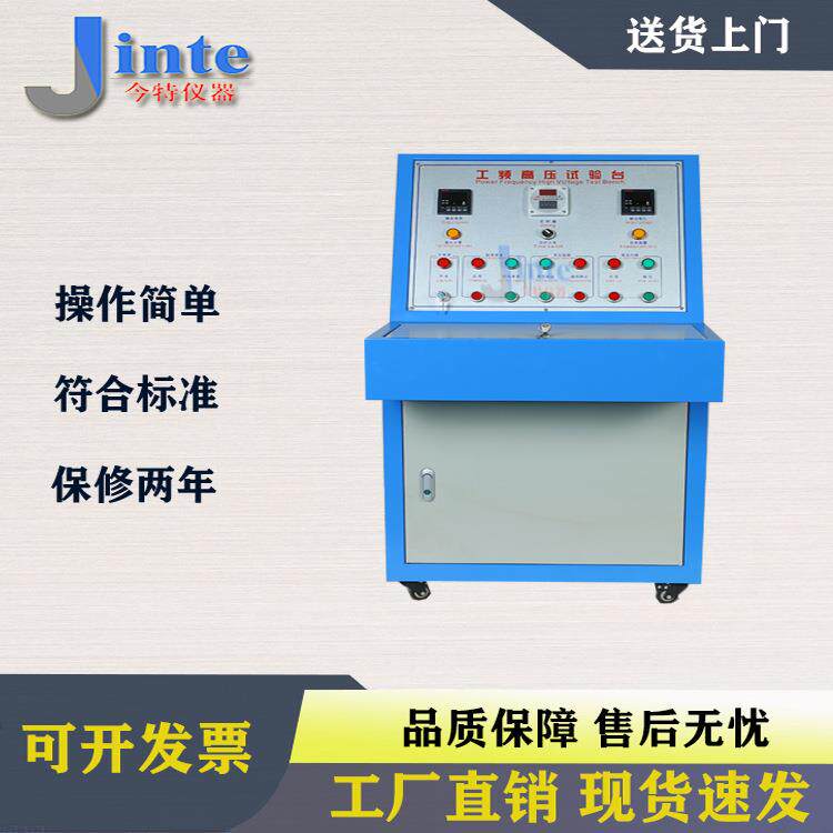 线缆5KV10KV15KV20KV25KV电线高压试验机耐压测试仪试验台