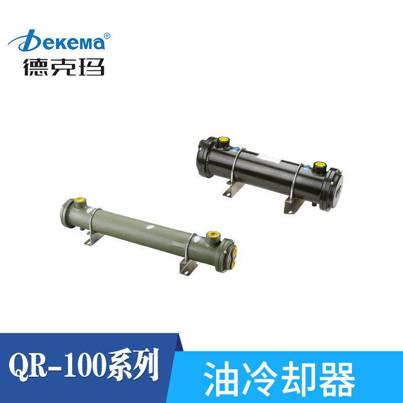 德克玛液压油水冷却器列管式冷却器油冷散热器OR-250/150/100/600