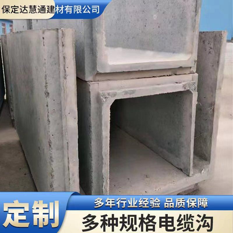 预制成品水泥排水电缆沟U型电缆槽电缆沟钢筋混凝土地沟槽水泥制