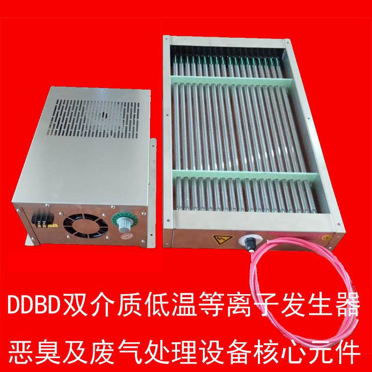 恶臭废气处理DDBD双介质等离子发生器双介质阻挡放电低温等离子
