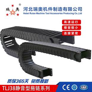TLJ38型工程塑料尼龙坦克链厂家直供数控机床线槽拖链静音链
