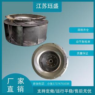 500不锈钢叶轮风轮配导流圈离心风机锅炉引风机配件风轮扇叶