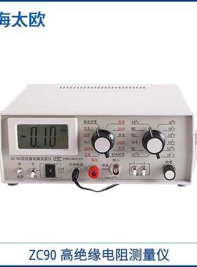 ZC-9090D90F90E90G绝缘电阻测试仪高绝缘电阻测量仪