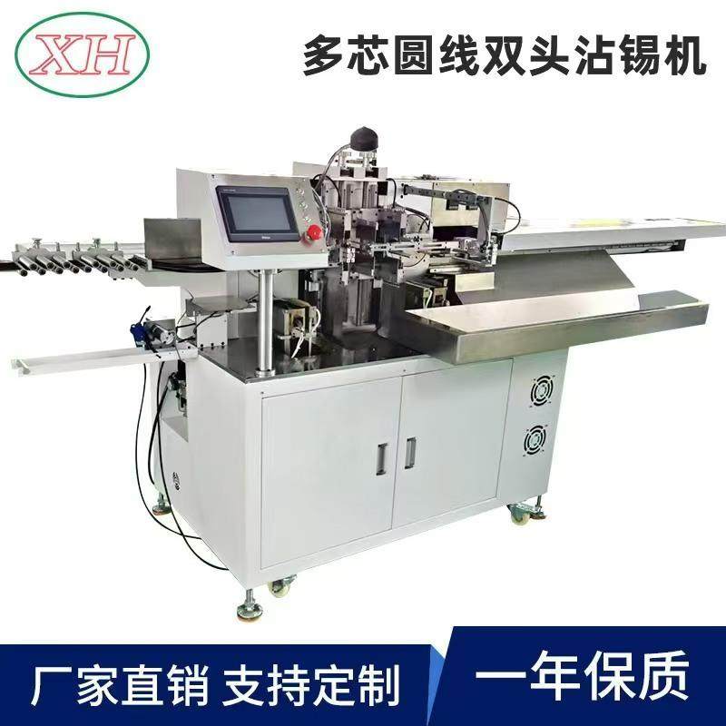 厂家直供护套线双头沾锡机护套线沾锡机全自动沾锡机,五金/工具,其他机械五金,淘宝优惠券,粉丝福利购,淘宝优惠卷