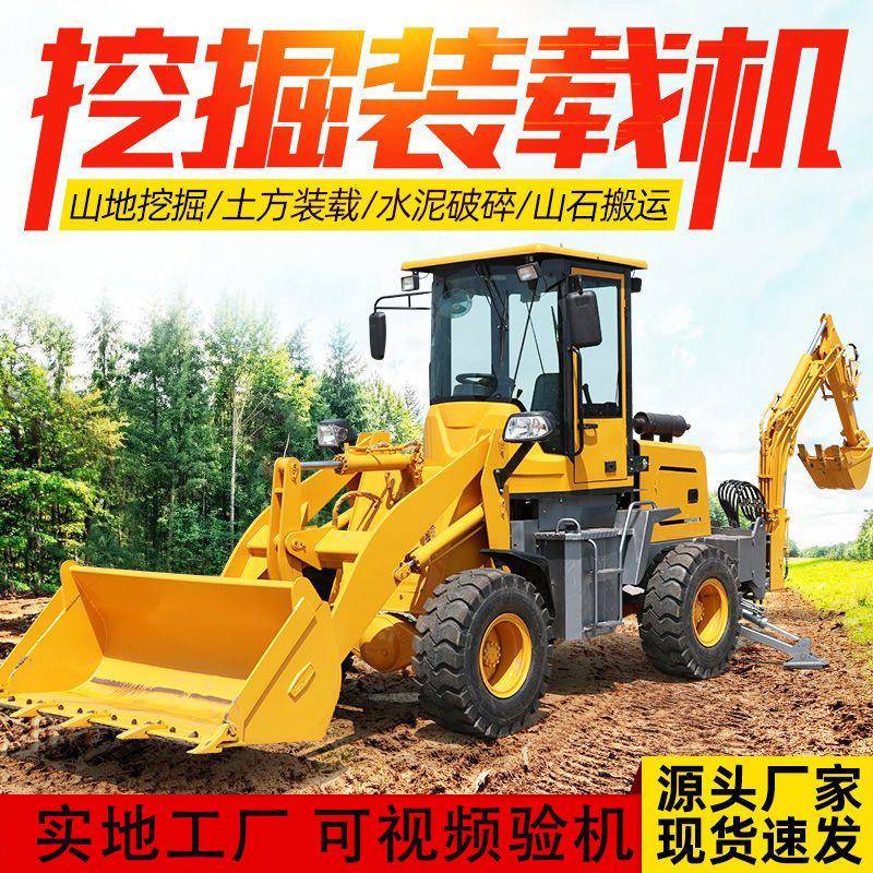 专车配送挖掘装载机一体铲车灵活便捷液压挖掘装载机一体铲车