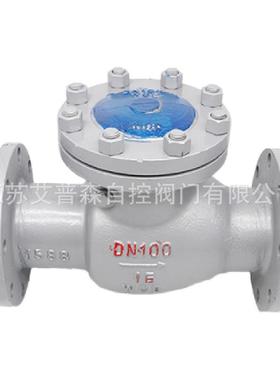 H44W-16PH44W-25P不锈钢旋启式止回阀-耐用耐温耐磨