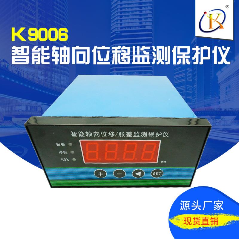 ZH2072可编程位移监视仪