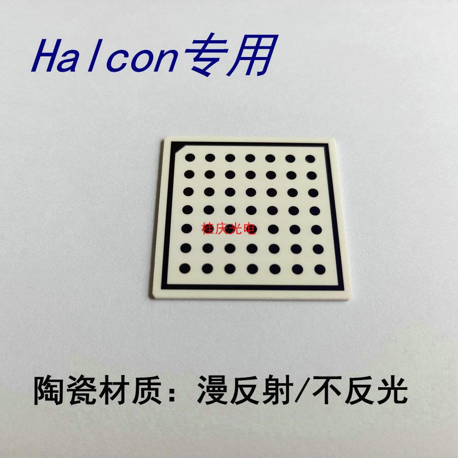 陶瓷标定板halcon高精度不反光圆点靶标