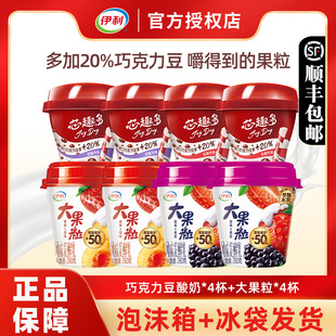 伊利芯趣多巧克力豆酸奶220g 大果粒酸奶260g组合多种口味发酵乳