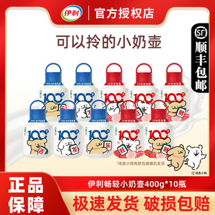 伊利畅轻酸奶400g小奶壶原味果蔬风味低温酸奶 线条小狗联名