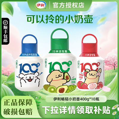 伊利畅轻小奶壶酸奶400g*10瓶
