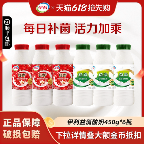 伊利益消红枣酸奶450g*6瓶