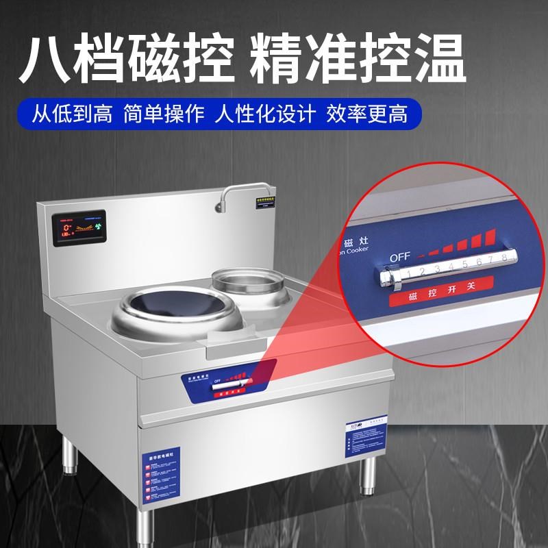 商用电磁炉炒灶凹面双灶大功率15KW单头双头酒店食堂爆炒灶台