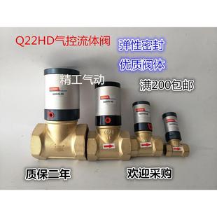 4050真空控制阀 Q22HD 包邮 流体气控阀Q22HD 2025耐高温