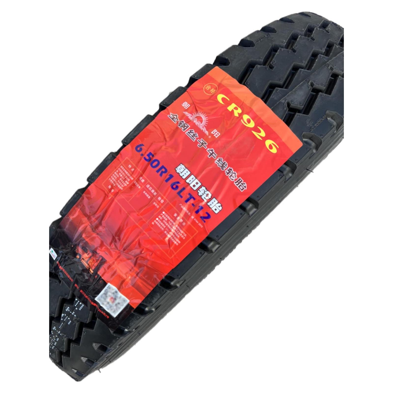 朝阳全钢货车轻卡轮胎600 650 700 750 825R13R14R15R16 12R22.5