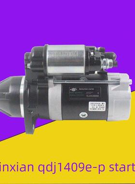 叉车起动机1309K-P岷县1409E-P新柴全柴国两国三挂叉直升机