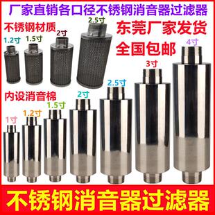 漩涡通风机消音器过滤器真空泵降噪不锈钢消音器旋涡式气泵消音筒