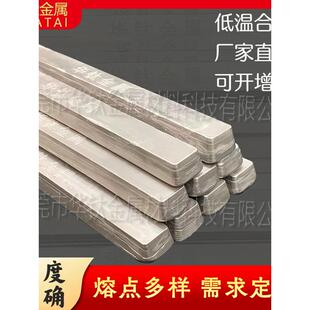 低熔点合金块 92℃度易熔金属棒 控温锡铋焊接材料消防易熔片定制