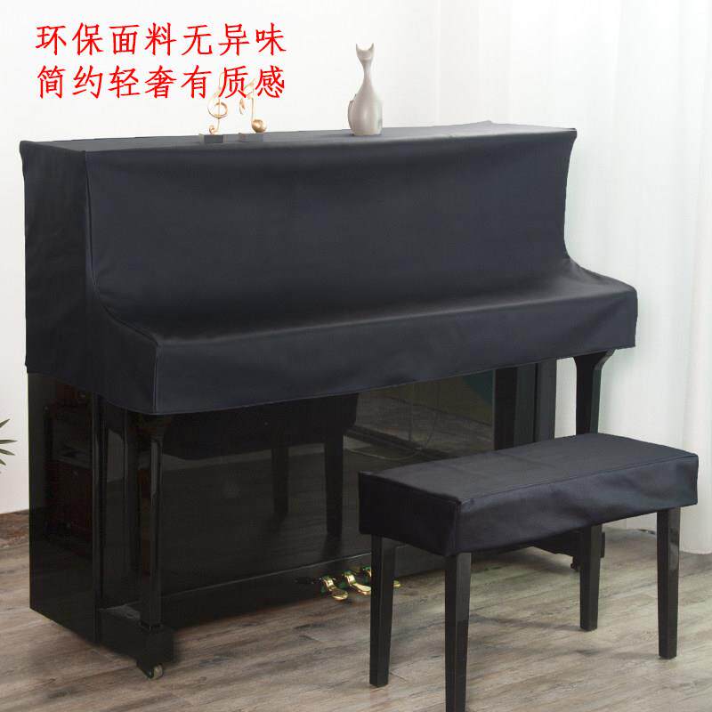 现代简约钢琴罩半罩套轻奢高档科技布全罩钢琴盖布免洗钢琴防尘罩