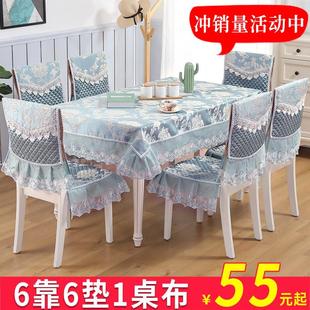 椅子套罩桌布布艺茶几通用现代简约凳子套家用 餐桌布椅套椅垫套装