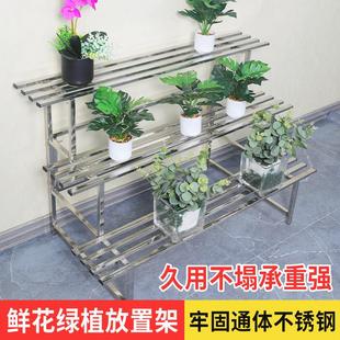 不锈钢花架家用阳台户外多层阶梯花盆置物架室内落地花盆架花架子