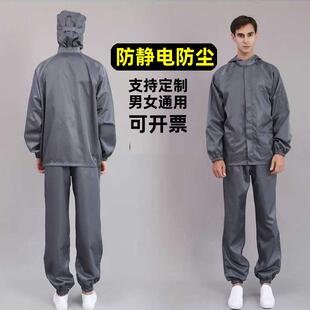 夏天夏季工作服男装防尘透气防静电工业无尘车间防护套装男薄衣服