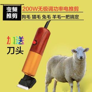 无级调速200W大功率宠物剪长毛兔电推剪电动剪宠物金毛大狗剃毛器