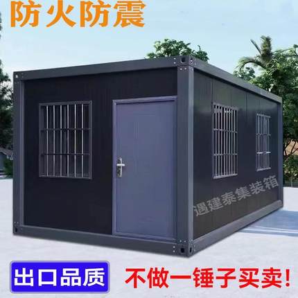 集装箱移动房住人带卫生间家用庭院工地办公室厕所工人宿舍活动房