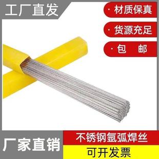 ER304 308L 309L 316L 2209 310 2594 347 321不锈钢氩弧焊丝