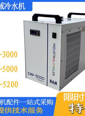 特域工业制冷CW5000冷水机CW3000激光切割雕刻5200水箱主轴水冷机