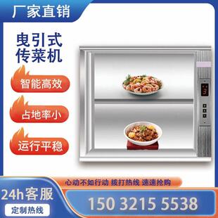 传菜机食堂传菜电梯酒店餐梯曳引式杂物电梯升降机液压升降平台