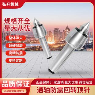 高速通轴防震回转顶针 5高精数控车床活络顶针 进口轴承 莫氏MT4