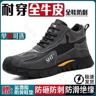 劳保鞋 工作工地软底 男秋冬棉鞋 加绒保暖钢包头防砸防刺穿焊工四季