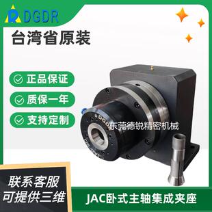 气动卡盘主轴夹座激光切割数控车床磨床用德锐JAC＋DR一体式方案