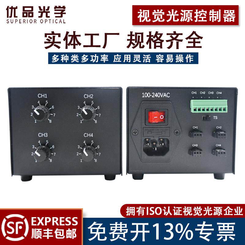 ccd工业相机视觉调光设备2路4路25W60W120W模拟数字24V光源控制器