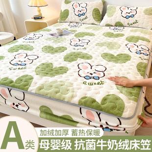 牛奶绒夹棉床笠珊瑚绒床罩2024新款 冬季 席梦思床垫保护套罩四件套
