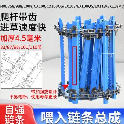 久保田688 988 1008 118收割机配件83节110节喂入链条总成87自强