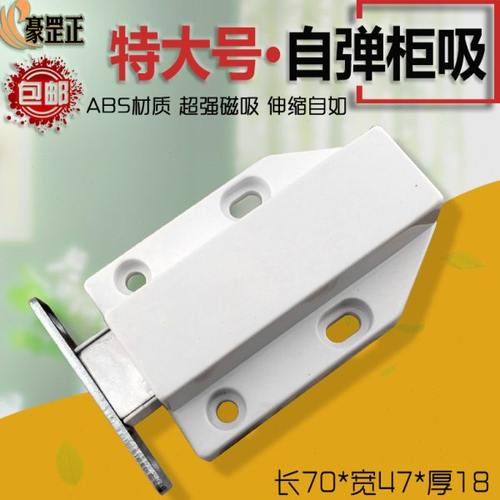 大号弹簧磁碰柜门碰玻璃自弹柜吸方形按压磁碰磁吸碰珠木门反弹器