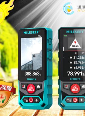 Mileseey迈测P9高精度300M远距离智能蓝牙数字激光测距仪工程测绘